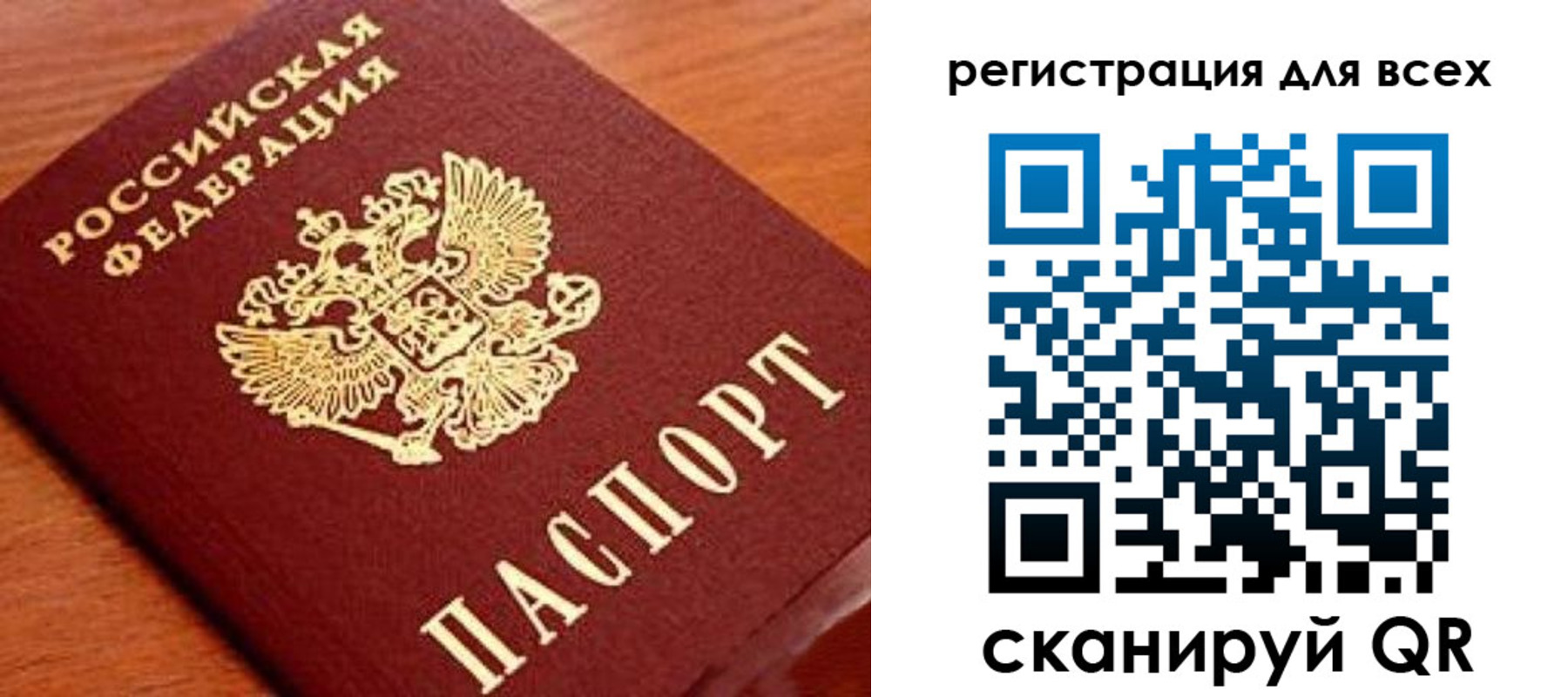 регистрация для дет. сада в Чите