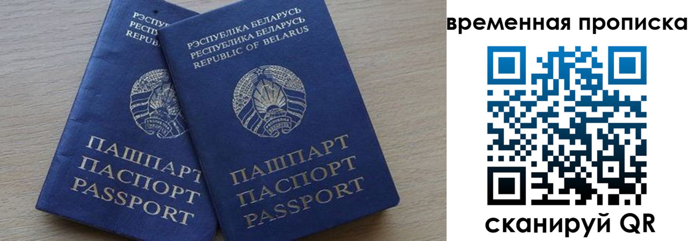 регистрация в Чите