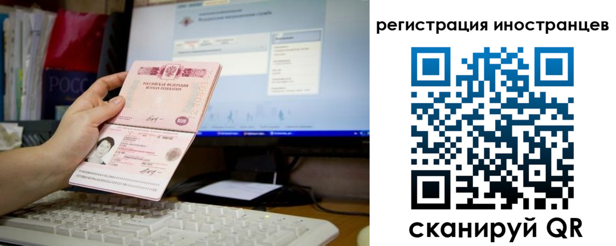 прописка 2025 в Чите