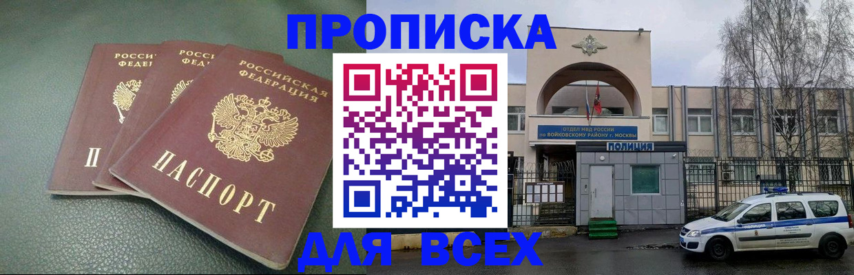 временная регистрация госуслуги в Чите