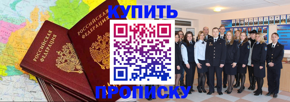 временная регистрация госуслуги в Чите